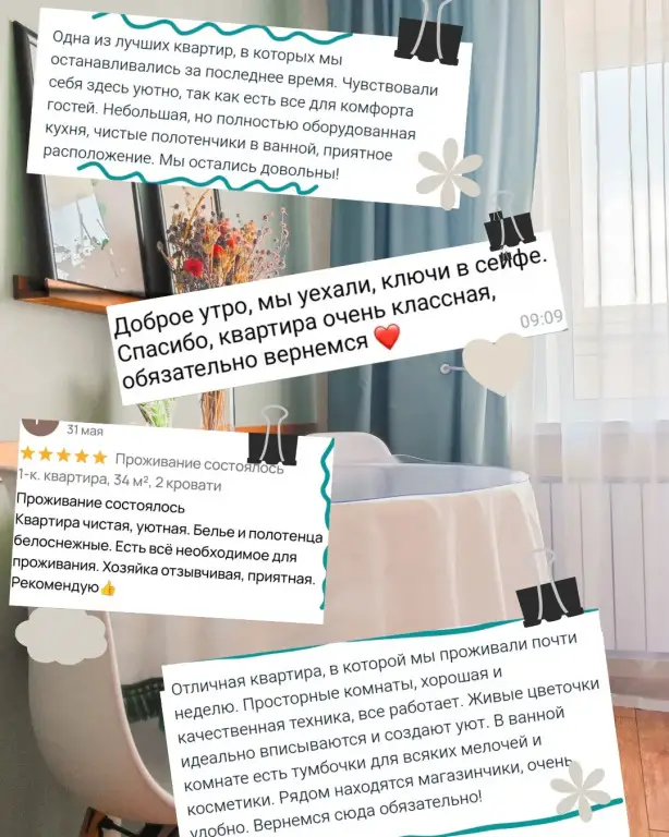 Уфа: Апартаменты Классный Домик. Комфорт