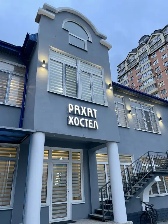 Махачкала: Хостел Рахат