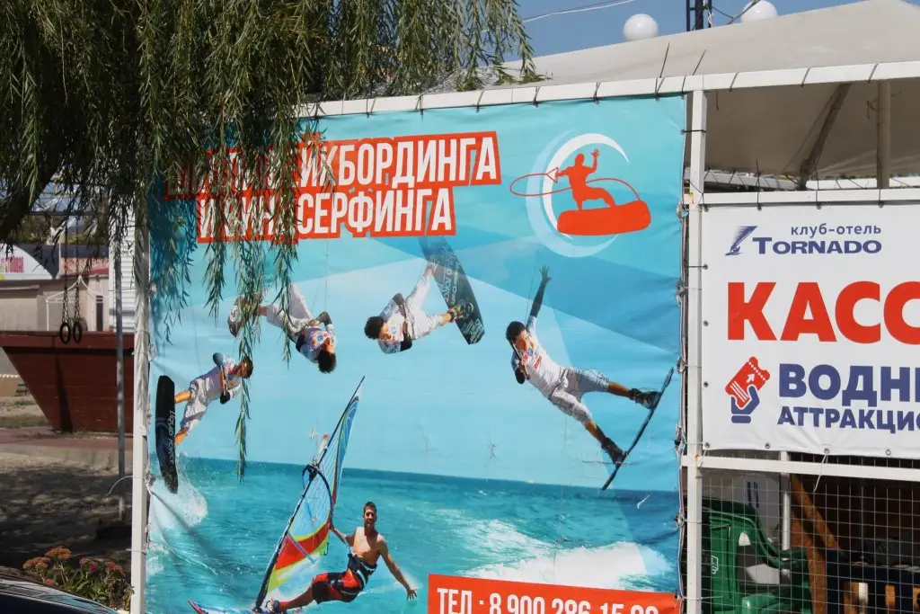 Ейск: Номера на пляже