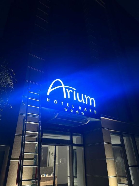 Баку: Отель Arium Baku