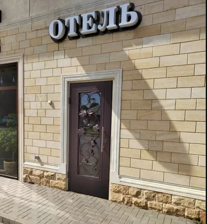 Отель Дом отдыха Арцах — фото 1