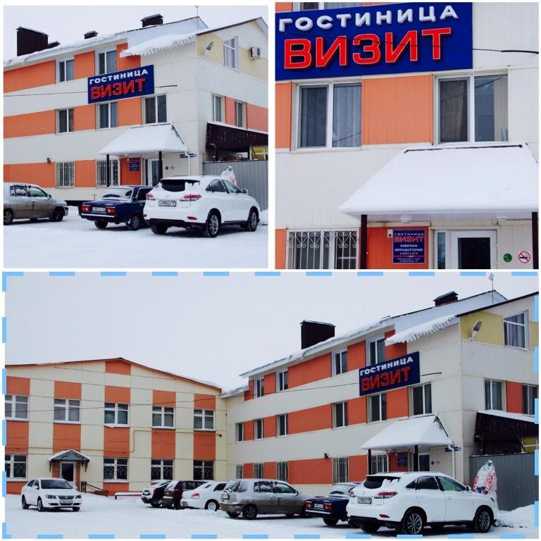 Ишим: Отель Гостиница Визит