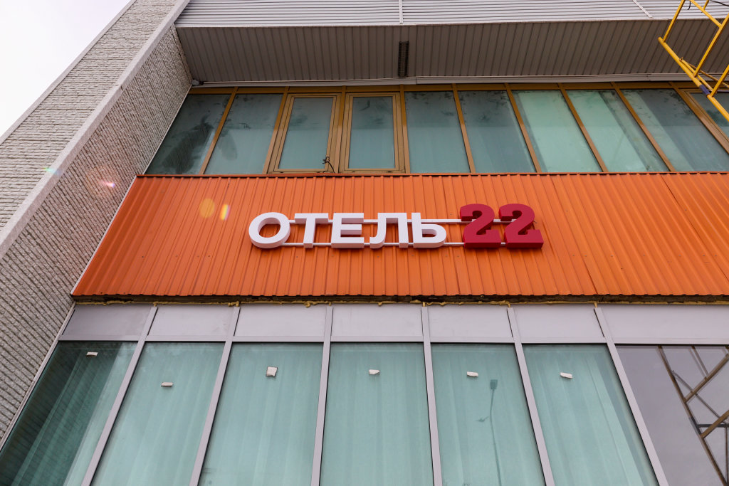 Мини-отель Отель 22 — фото 1