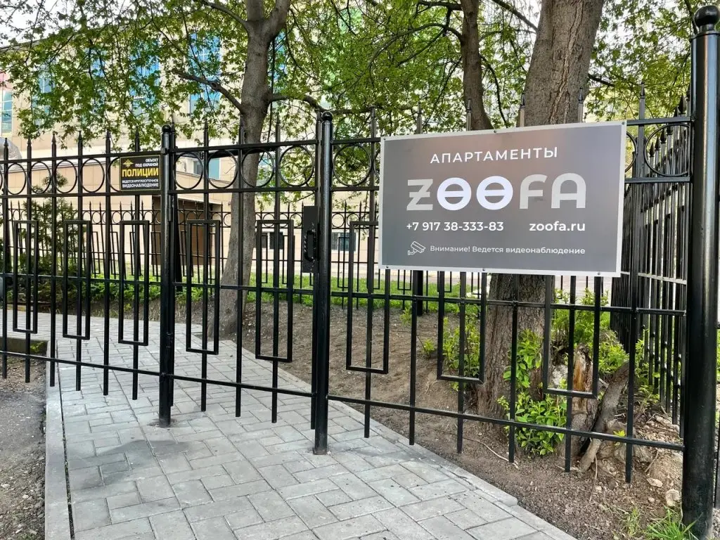 Уфа: Zoofa Apartments	
