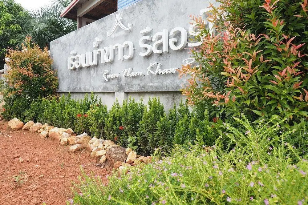 Хуай-Нам-Кхао: Ruen Nam Khao Resort at Krabi