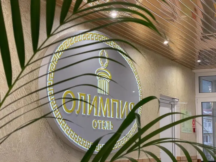 Сочи: Гостевой дом Олимпия