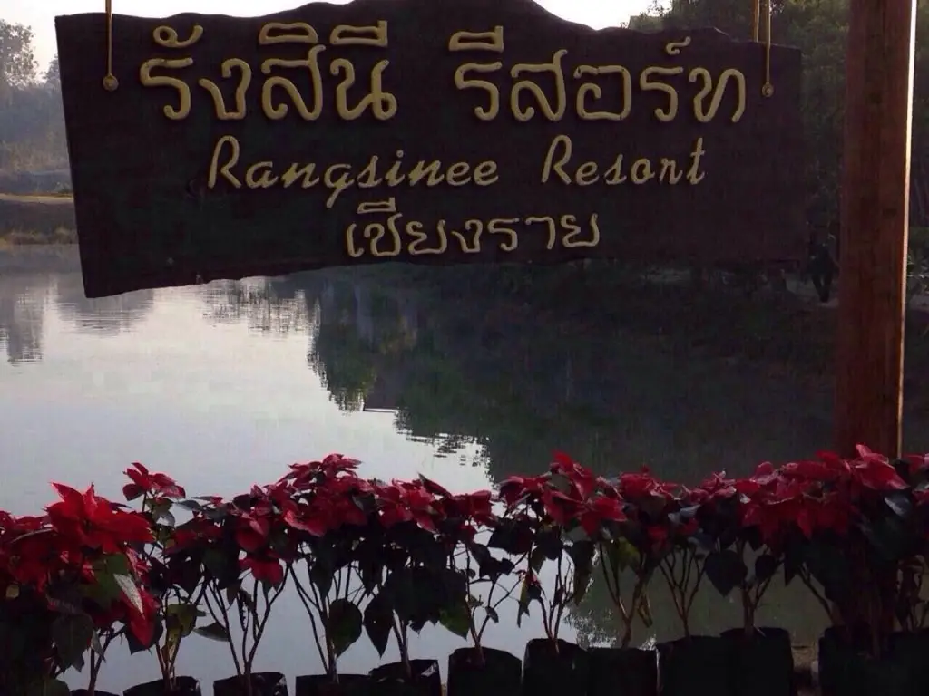 Чианграй: Rangsinee Resort