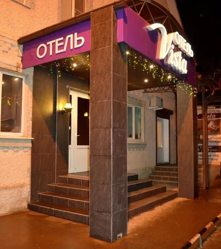 Краснодар: Отель Vista
