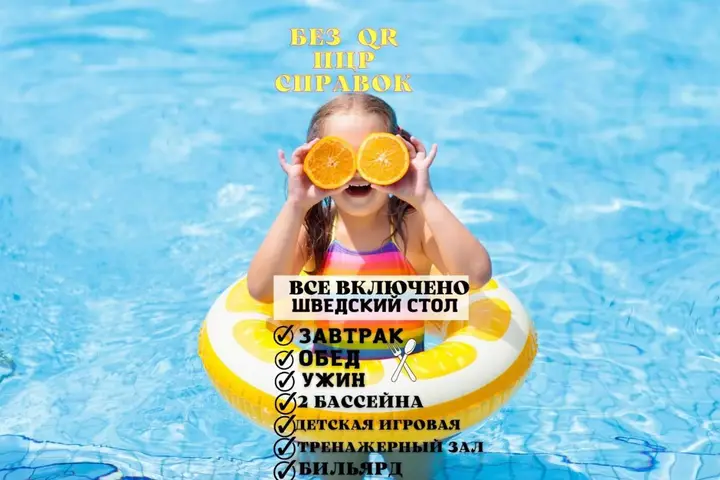 Сочи: Меблированные комнаты Family Resort Hotel Miloo
