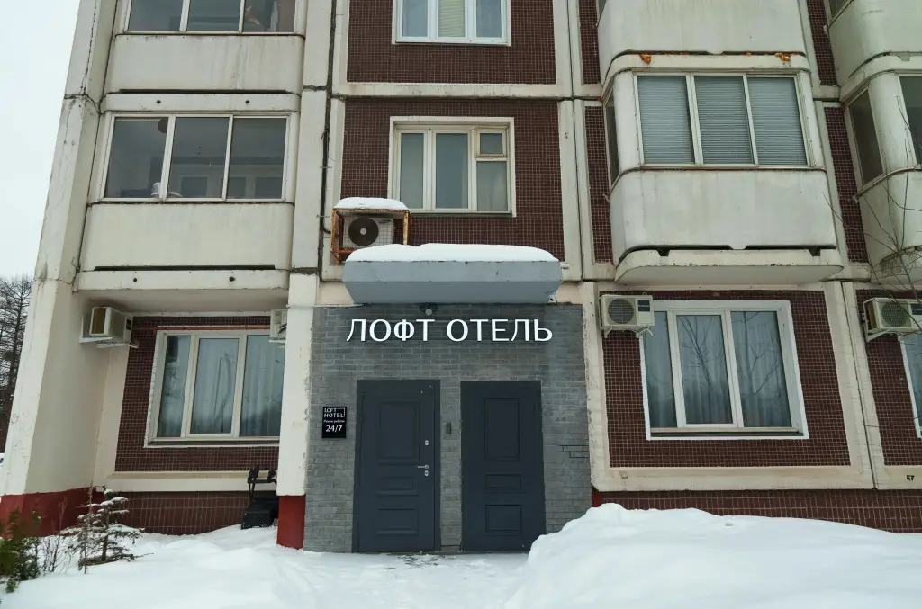Москва: Мини Отель Лофт