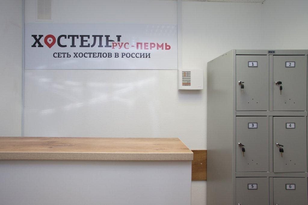 Пермь: Hostel Rus-Perm