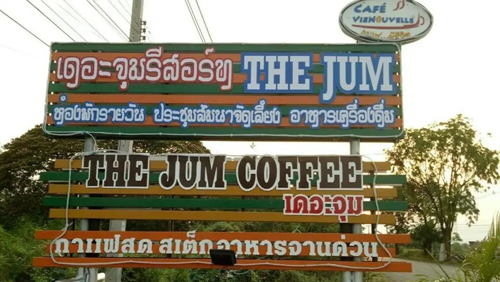 Кхао-Кхо: The Jum Resort