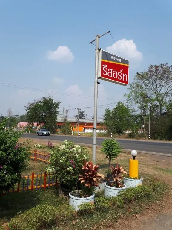 Lamom Resort — фото 1