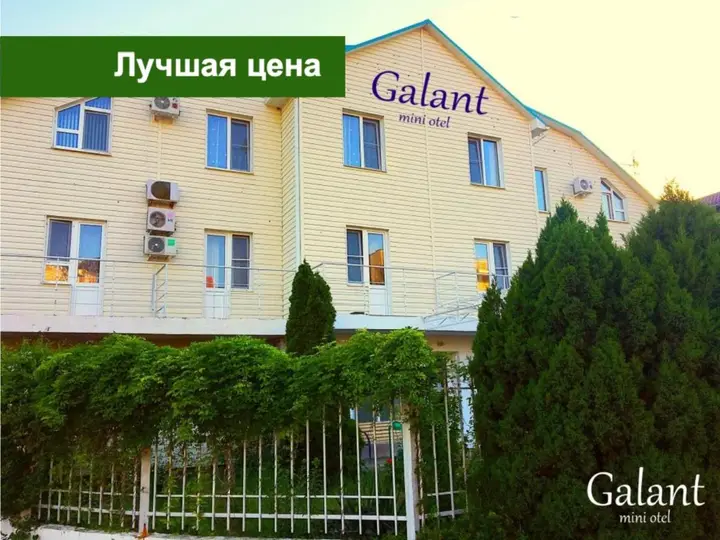 Анапа: Меблированные комнаты Галант Ангарский 6
