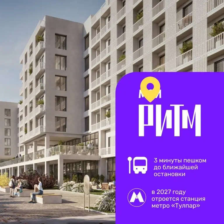 Квартира Ритм — фото 1