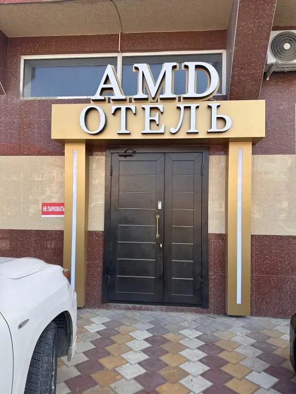 Махачкала: Отель AMD