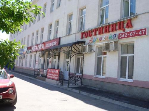 Самара: Hotel Arliekino