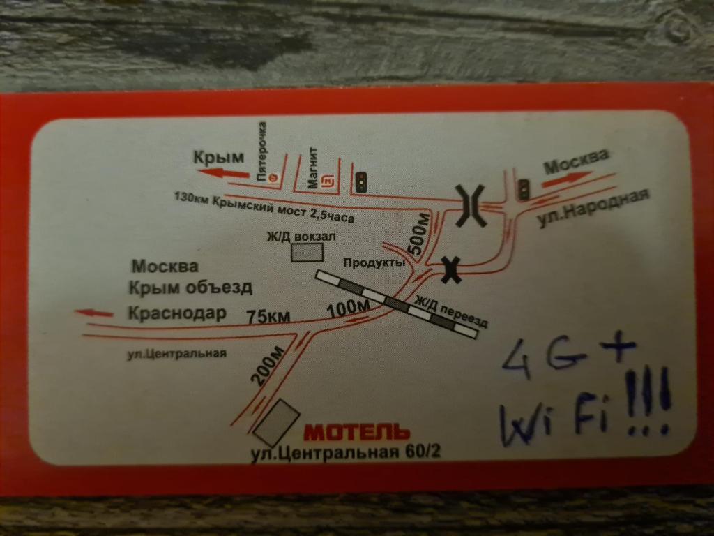 Полтавская: Motel on Tsentralnaya 60-2