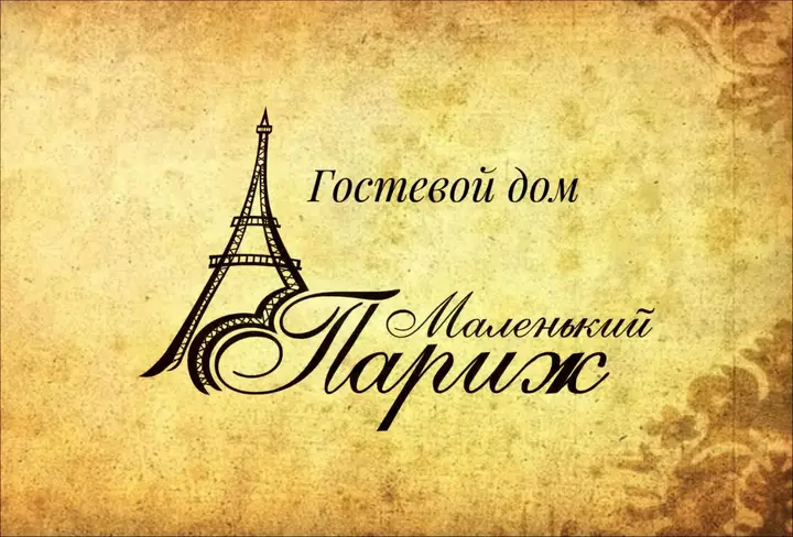 Краснодар: Gostevoj Dom Malen'kij Parizh