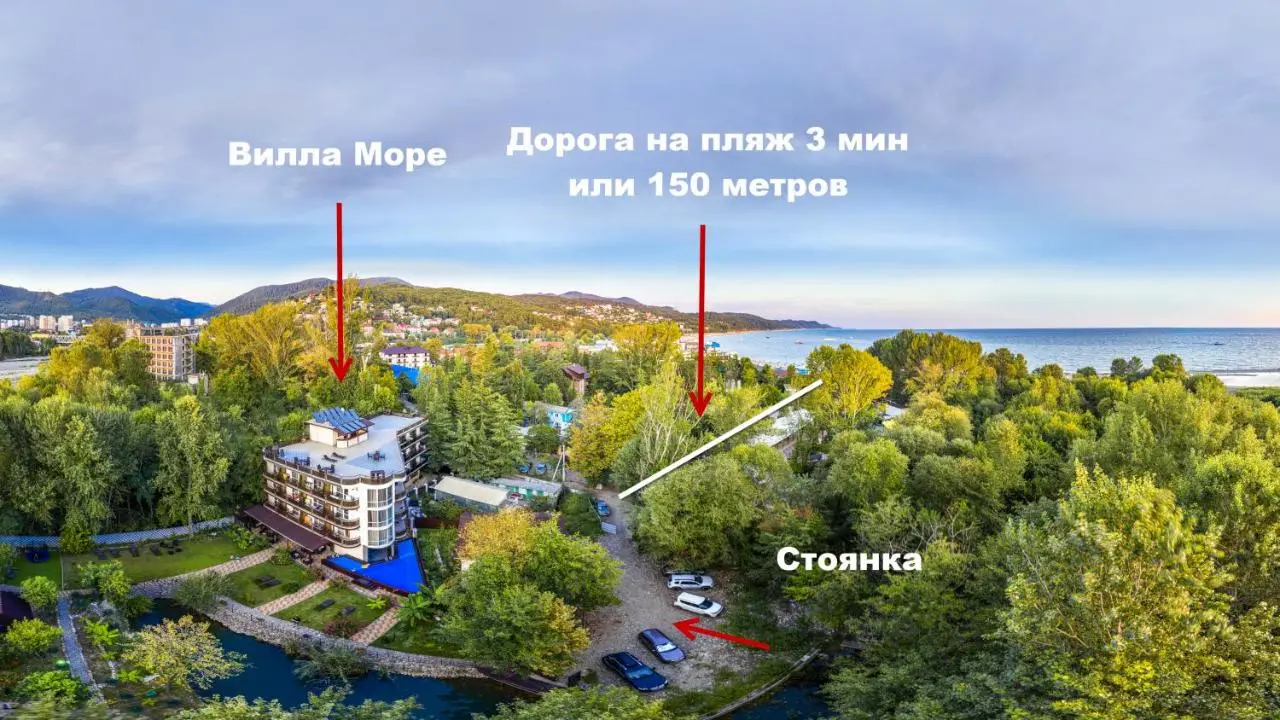 Сочи: Гостевой дом Вилла Море