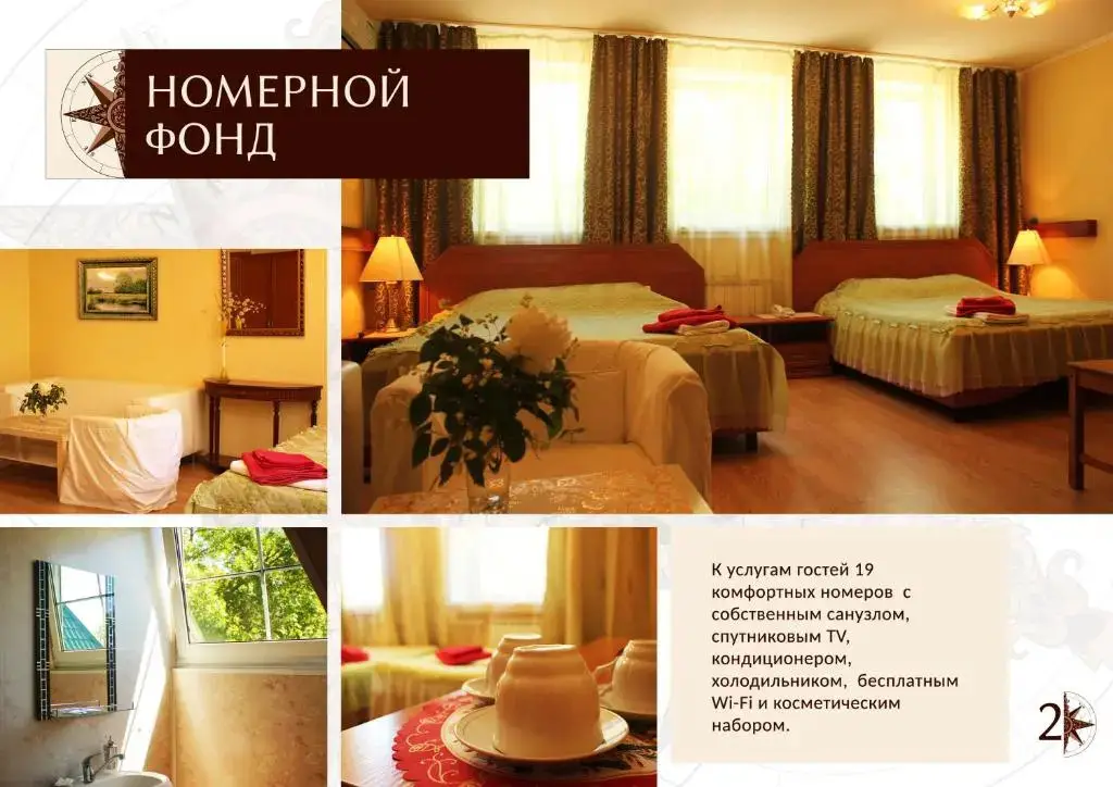 Переславль-Залесский: Roza-vetrov, Gostevoy Dom
