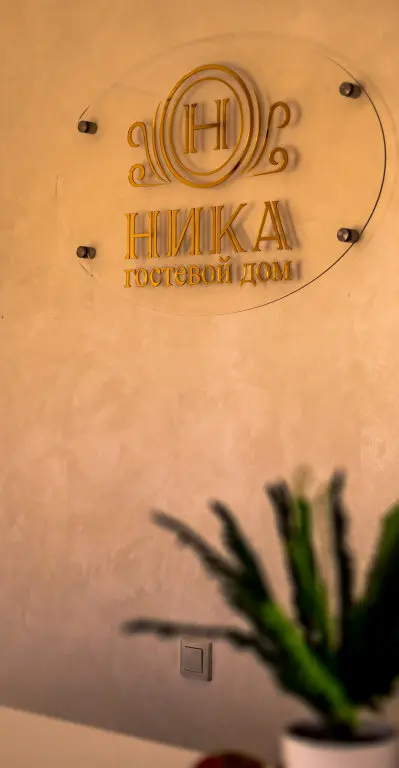 Кабардинка: Гостевой Дом Мини Гостиница Ника Село Кабардинка