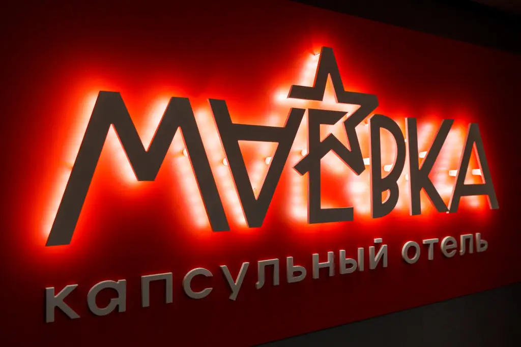 Отель Капсульный Маёвка — фото 1