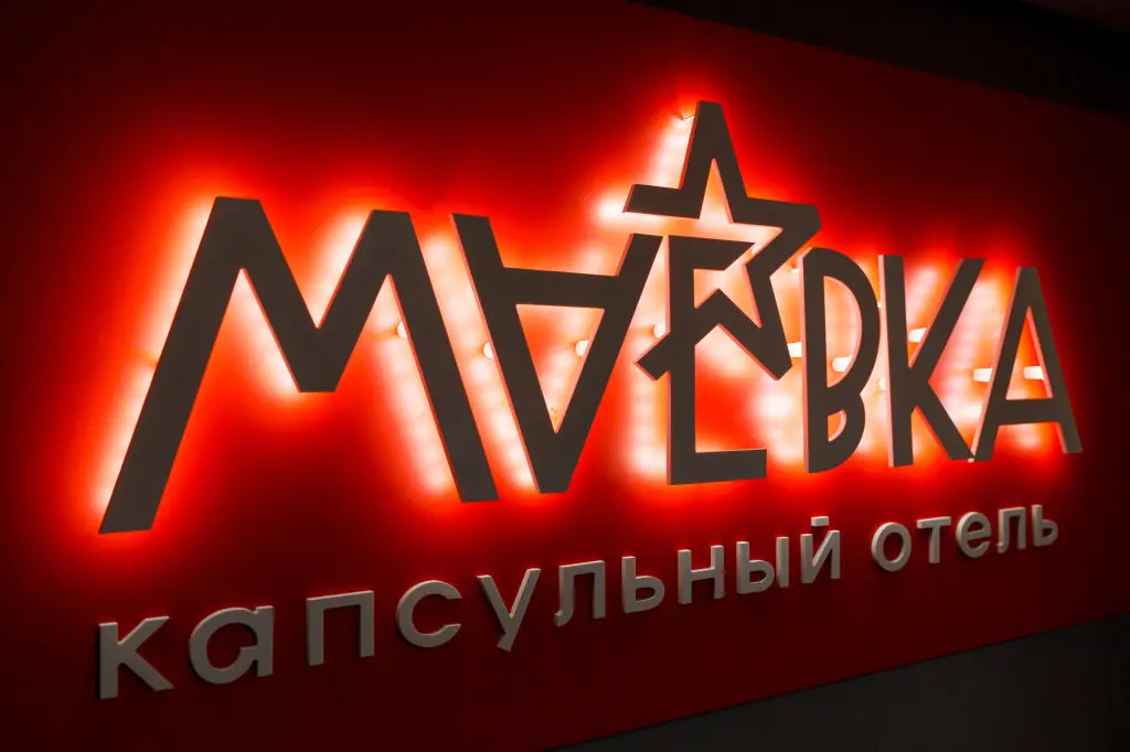 Кострома: Отель Капсульный Маёвка