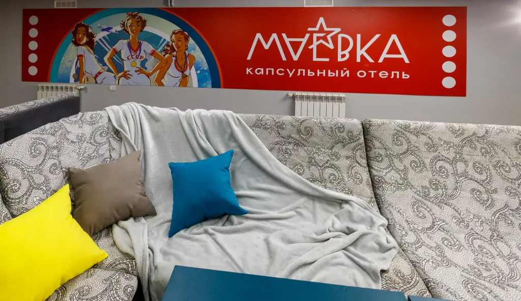 Кострома: Отель Капсульный Маёвка