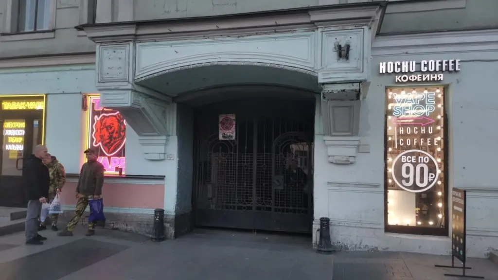 Санкт-Петербург: Меблированные комнаты Ночное небо №1 у Московского вокзала