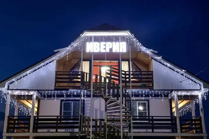 Каменномостский: Гостевой дом Иверия