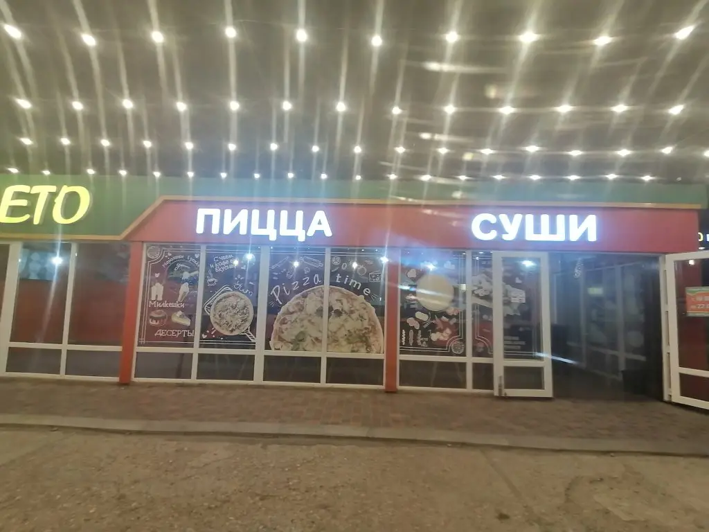 Саки: Гостевой дом Together