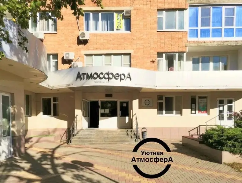 Уютная Атмосфера — фото 1