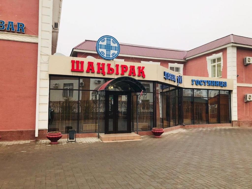 Отель Шанырак — фото 1