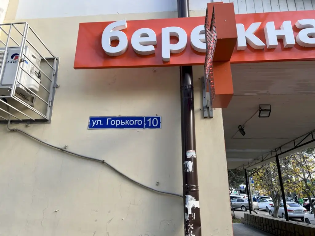Геленджик: Квартира 234 на Горького 10