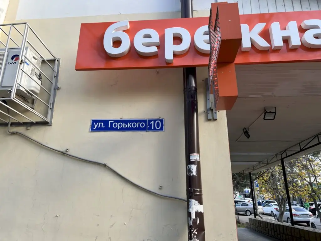 Геленджик: Квартира 234 на Горького 10