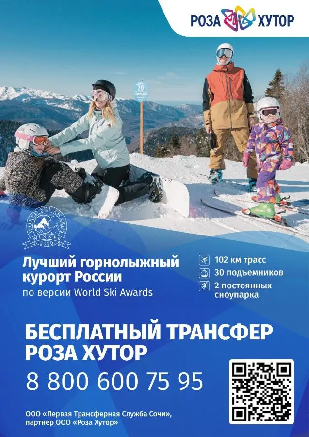 Сочи: Отель Tropicana