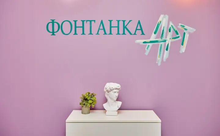 Санкт-Петербург: Гостевой дом Фонтанка Арт