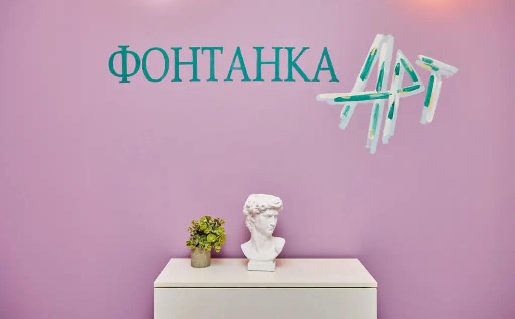 Гостевой дом Фонтанка Арт — фото 1