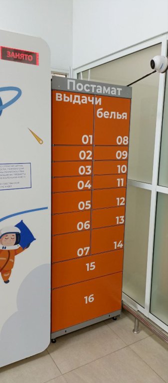 Волгоград: Капсулы отдыха, аэропорт Волгоград