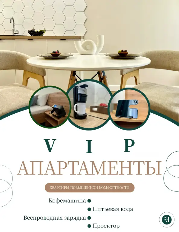 Уфа: Апартаменты ЖК Новатор