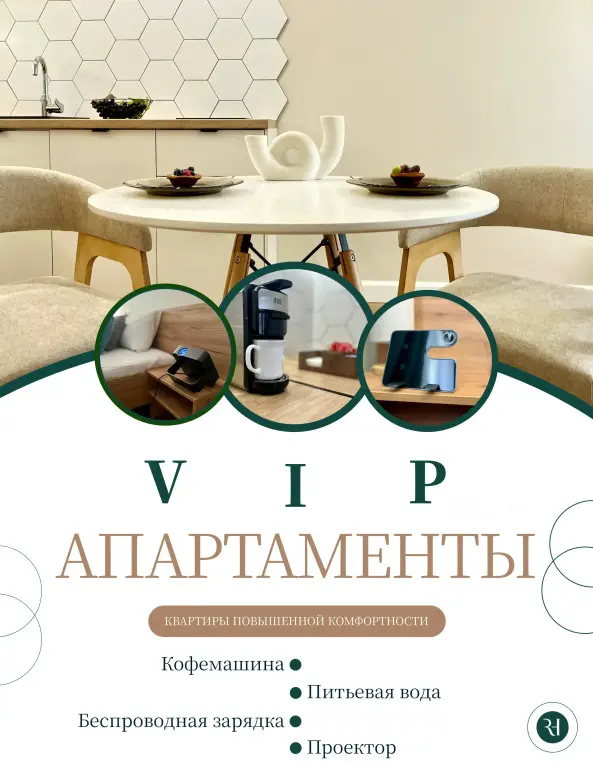 Уфа: Апартаменты ЖК Новатор