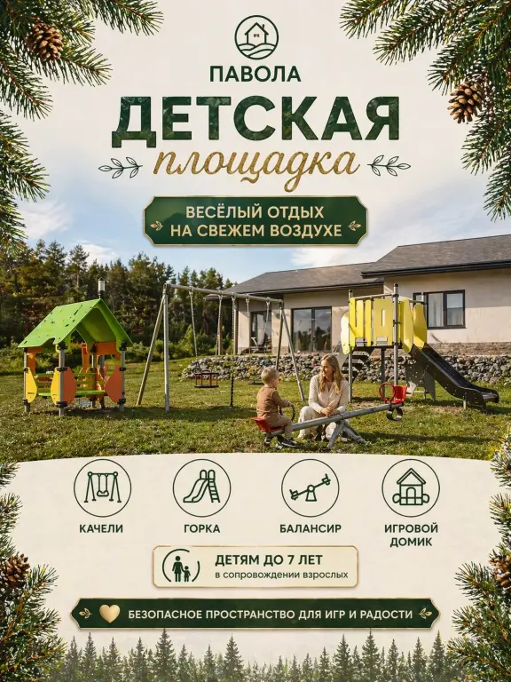Сортавала: Гостевой дом Павола (Pavola)