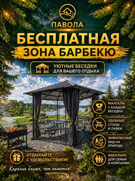 Сортавала: Гостевой дом Павола (Pavola)