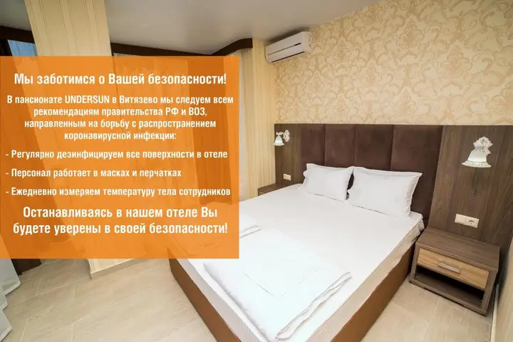 Витязево: Пансионат Undersun