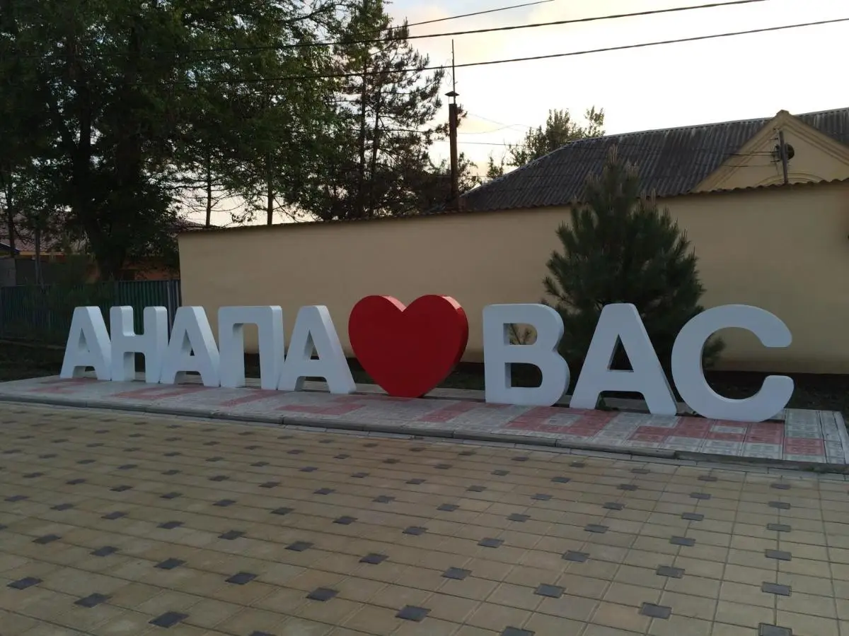 Отель Аркона — фото 1