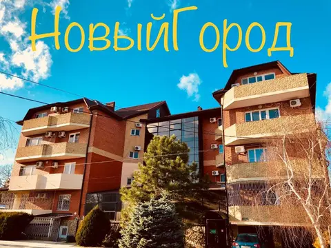 Novyi Gorod Guest House — фото 1