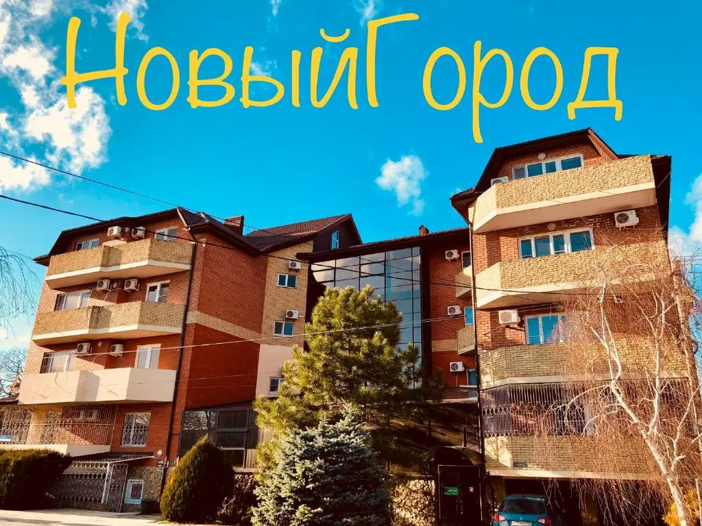 Анапа: Novyi Gorod Guest House
