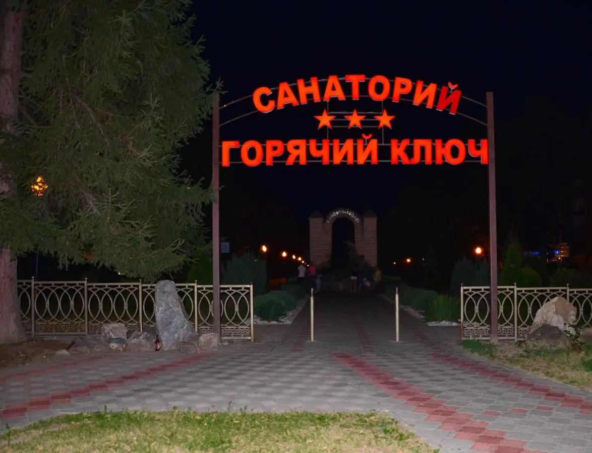 Горячий Ключ: Санаторий Горячий Ключ