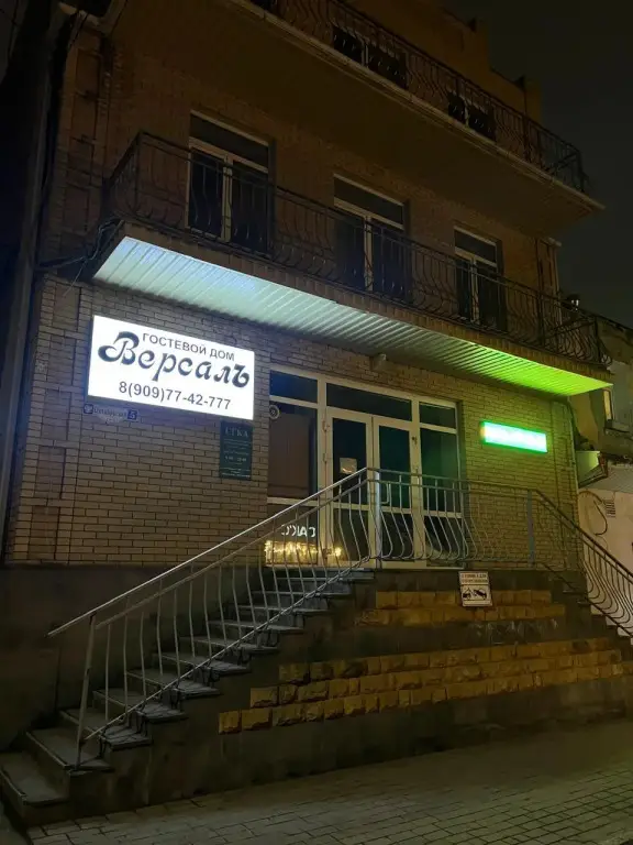 Пятигорск: Гостевой дом Версаль